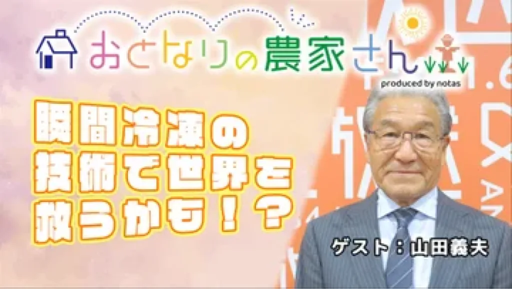 ノウタス ノウタスライフ おとなりの農家さん 坂口愛美 坂口ケンタウロス 文化放送