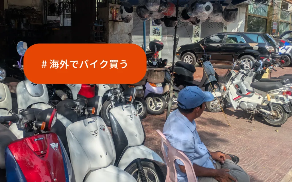 ノウタス スーパーカブ