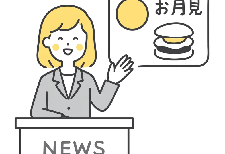 ノウタス お天気 天気予報 坂口愛美