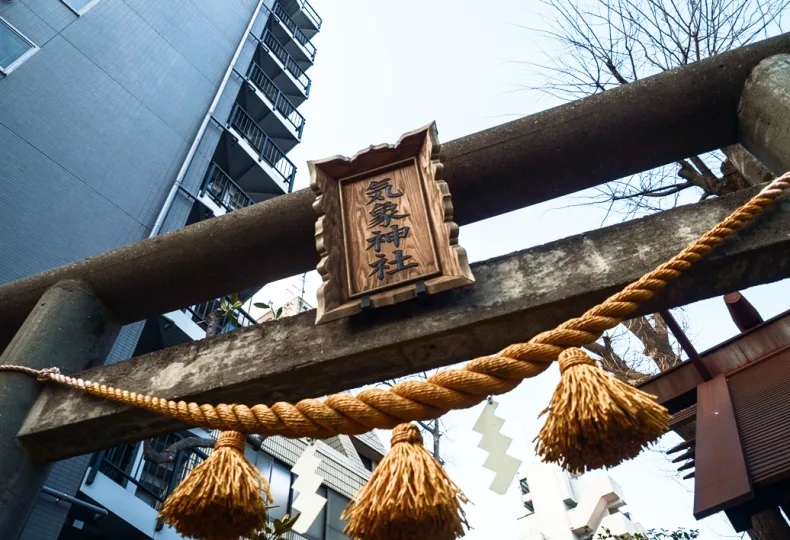 気象神社 ラジオ ノウタス