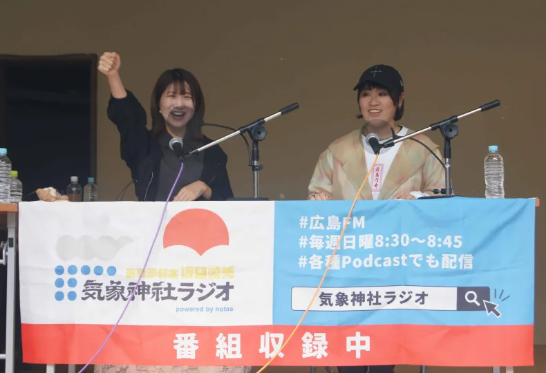 気象神社 ラジオ ノウタス