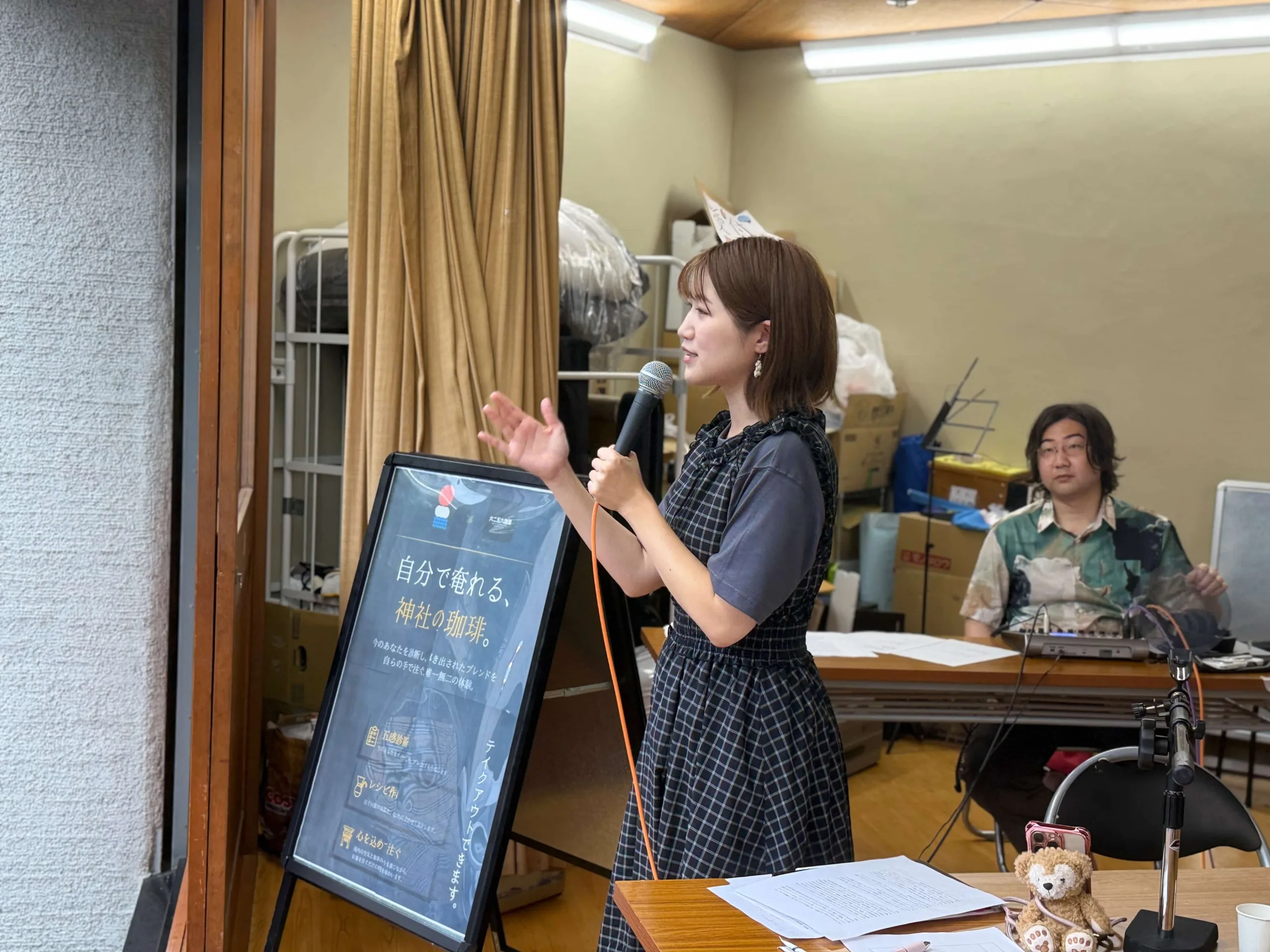 気象神社ラジオアーカイブ「#14 ジューンブライド、そしてコーヒーの苦い思い出」