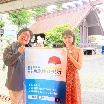 気象神社 ラジオ ノウタス