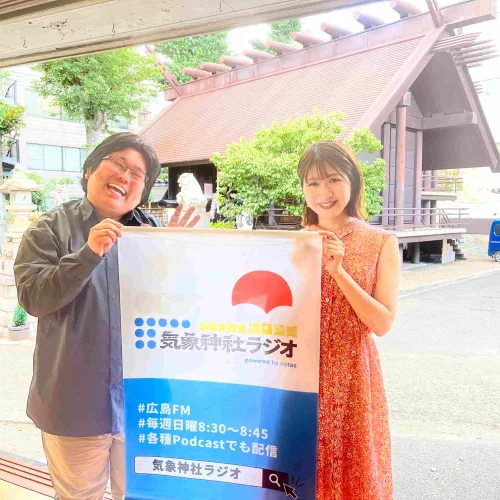 気象神社 ラジオ ノウタス