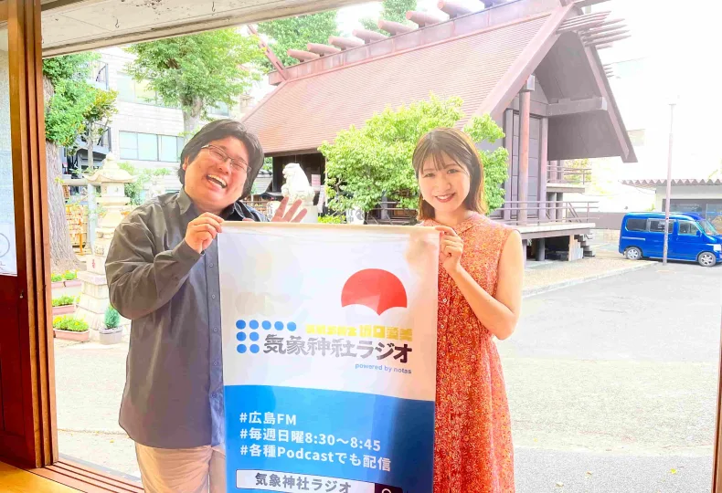 気象神社 ラジオ ノウタス