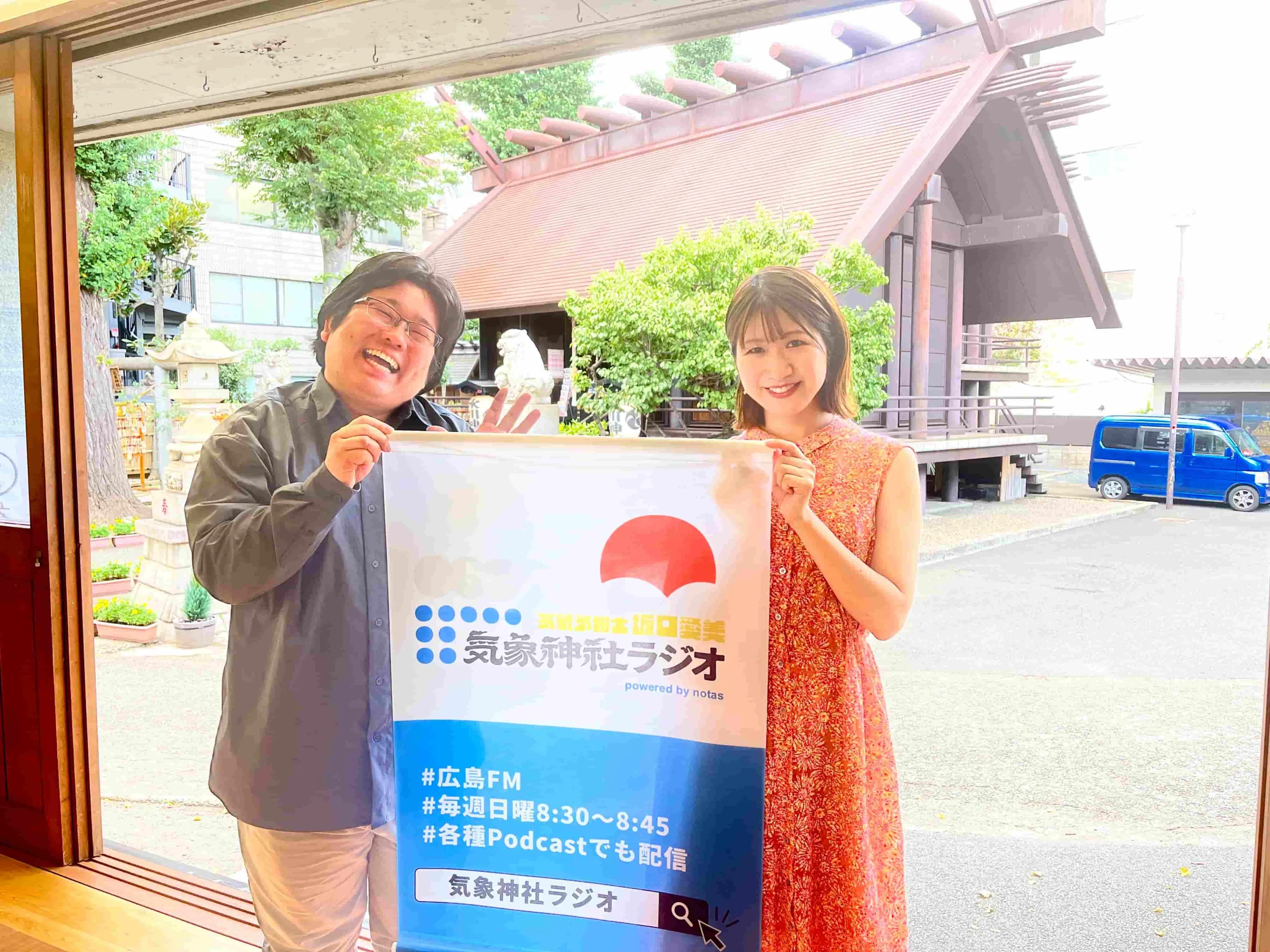 超ぶどうマニアの少年Bさんが登場！（気象神社ラジオアーカイブ #22）